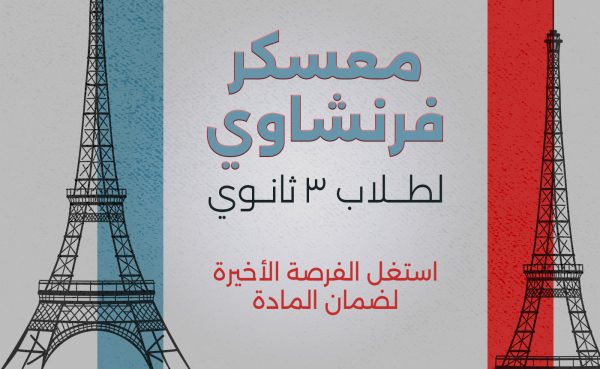 المراجعة النهائية | حل امتحانات شوامل 3 ثانوي(نظام جديد)